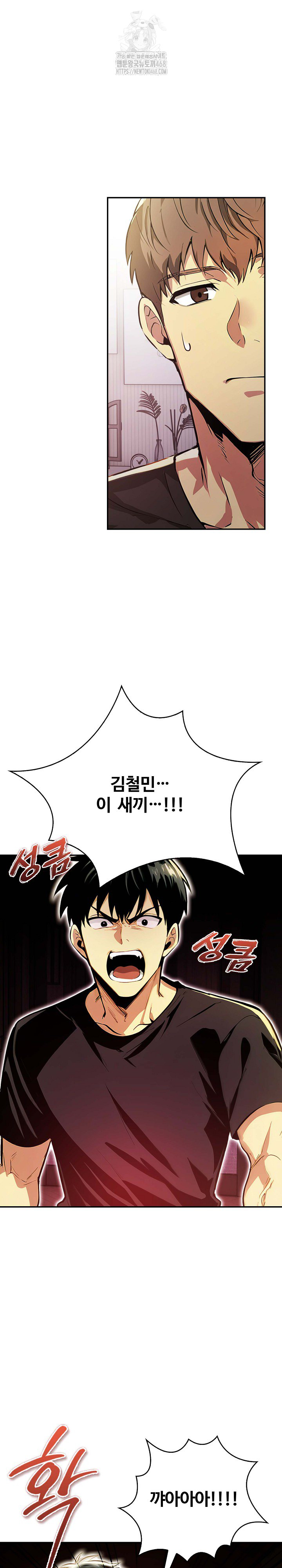 Mom’s Friends Raw Chapter 24 Page 2