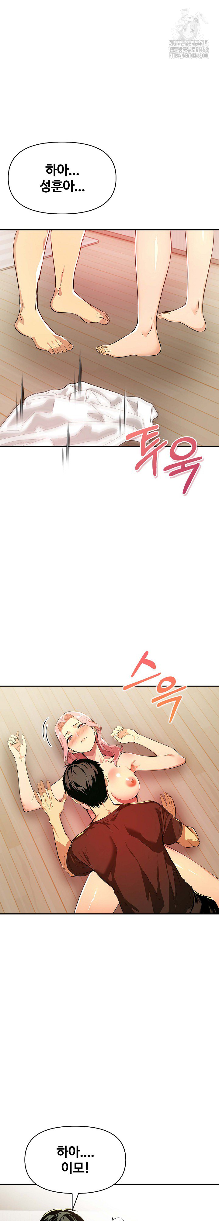 Mom’s Friends Raw Chapter 24 Page 22