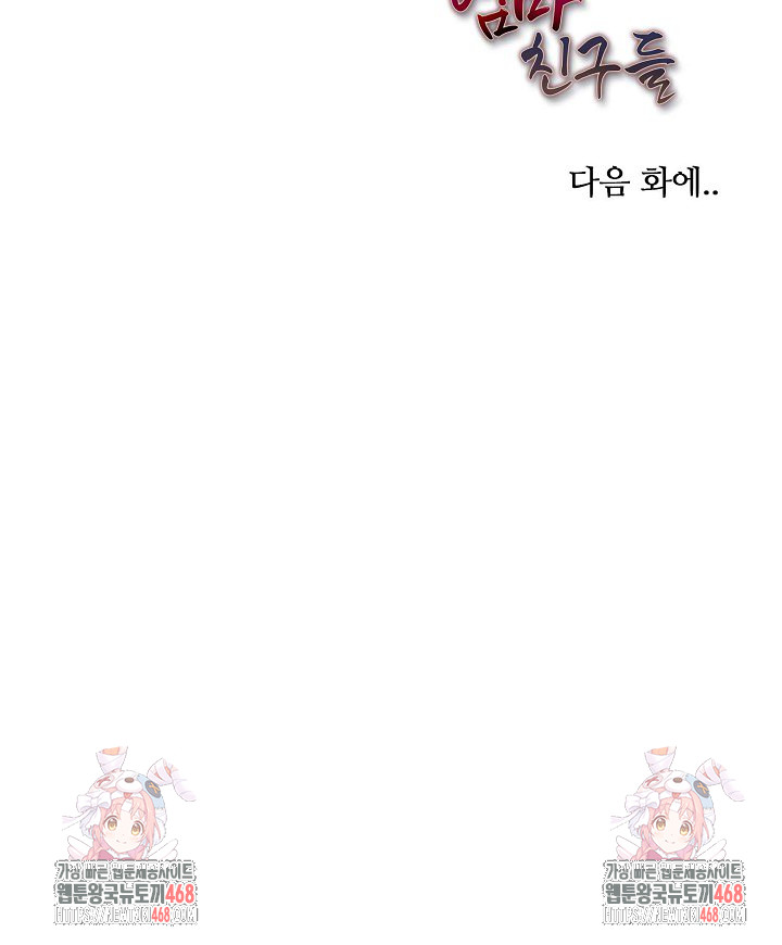 Mom’s Friends Raw Chapter 24 Page 26