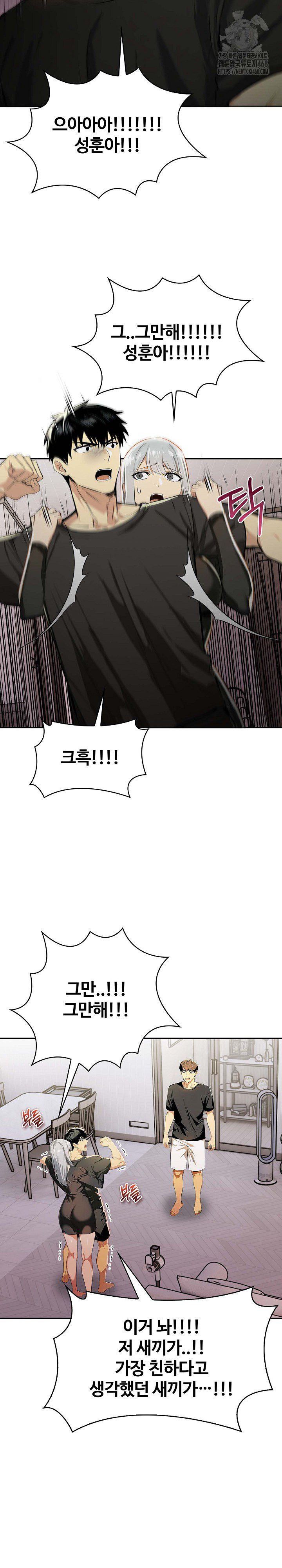 Mom’s Friends Raw Chapter 24 Page 5