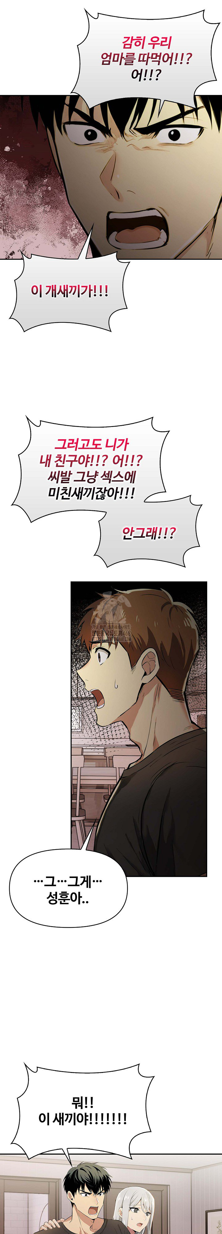 Mom’s Friends Raw Chapter 24 Page 6