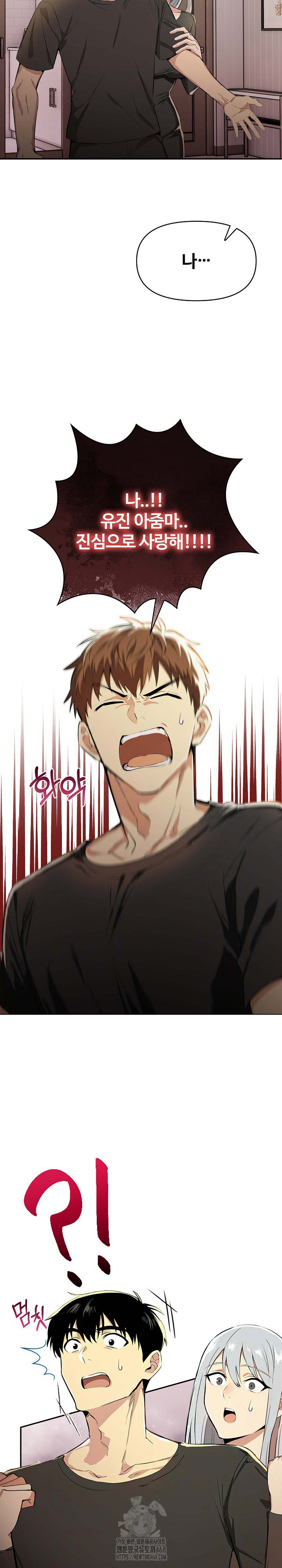 Mom’s Friends Raw Chapter 24 Page 7