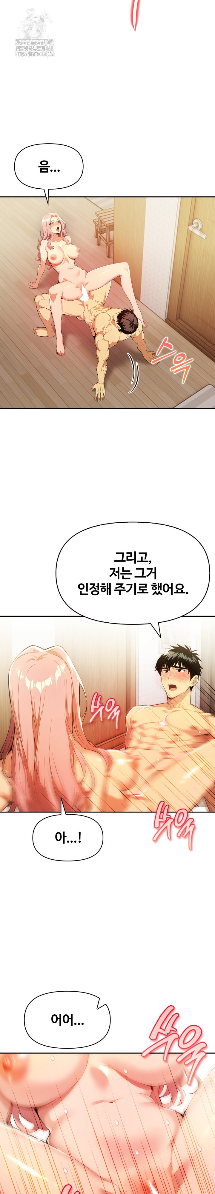Mom’s Friends Raw Chapter 25 Page 10
