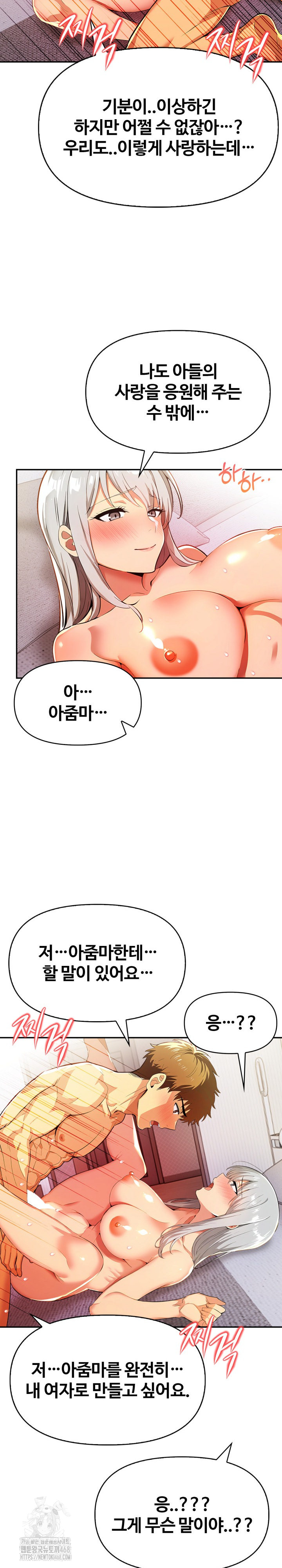 Mom’s Friends Raw Chapter 25 Page 18