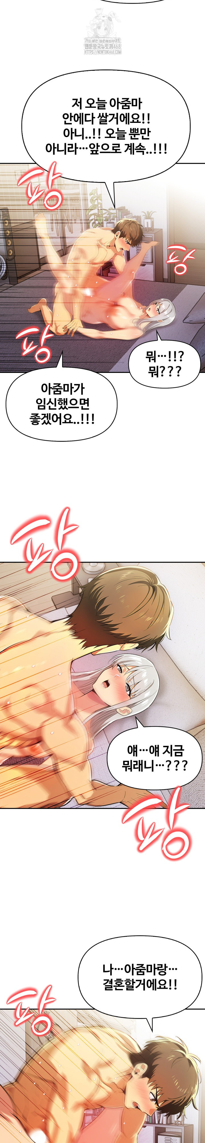 Mom’s Friends Raw Chapter 25 Page 19