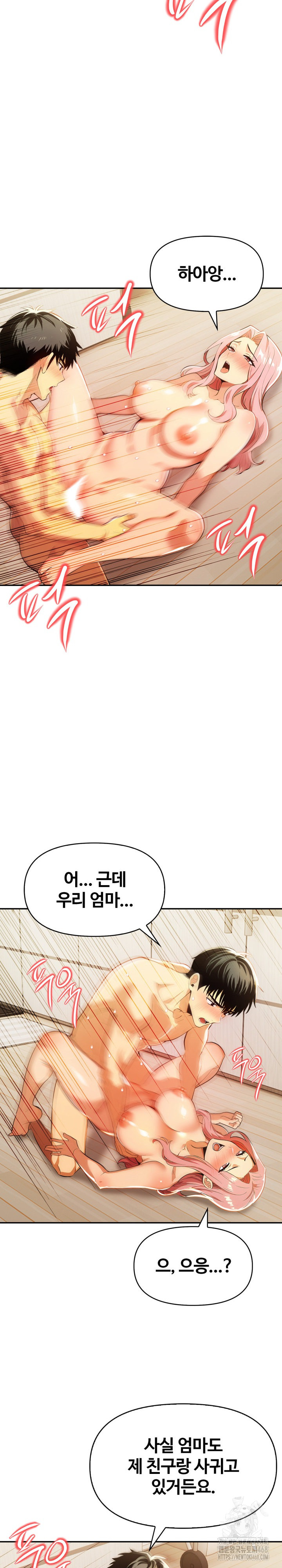 Mom’s Friends Raw Chapter 25 Page 8