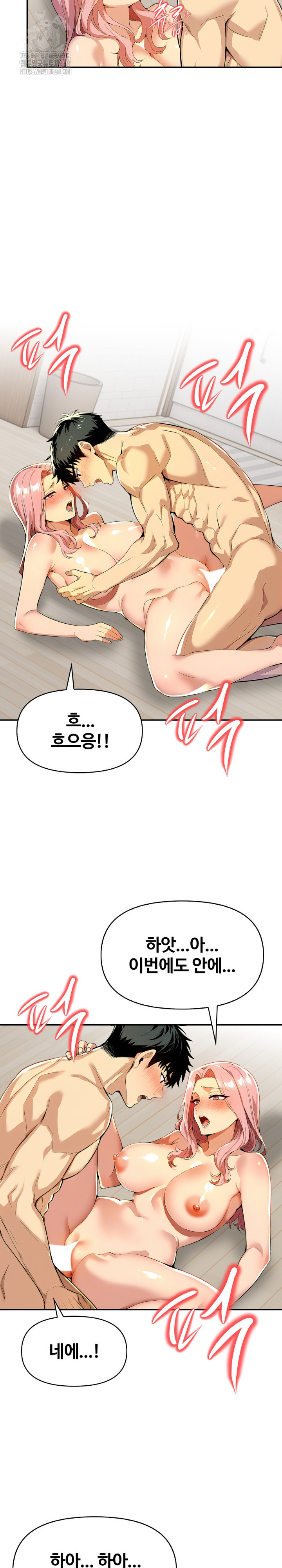 Mom’s Friends Raw Chapter 26 Page 12
