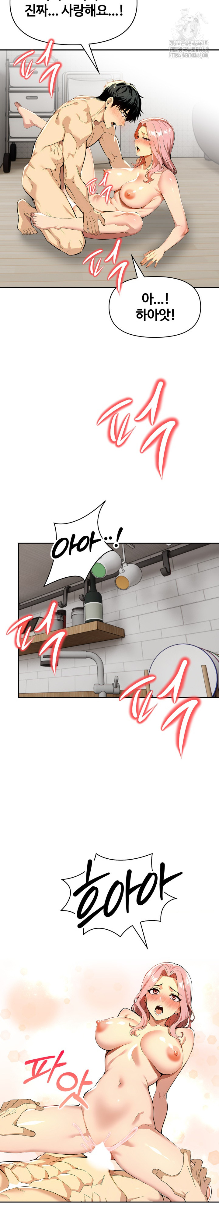 Mom’s Friends Raw Chapter 26 Page 13