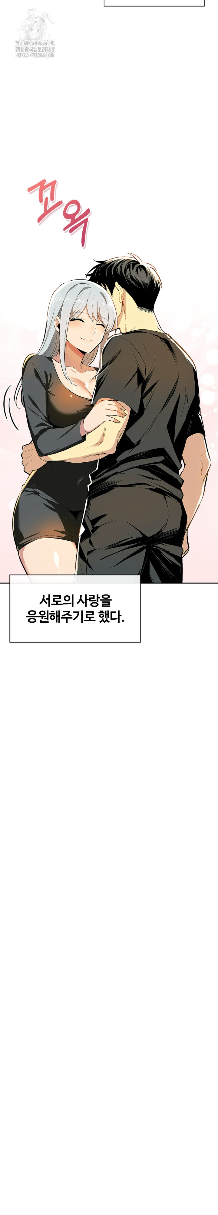 Mom’s Friends Raw Chapter 26 Page 20