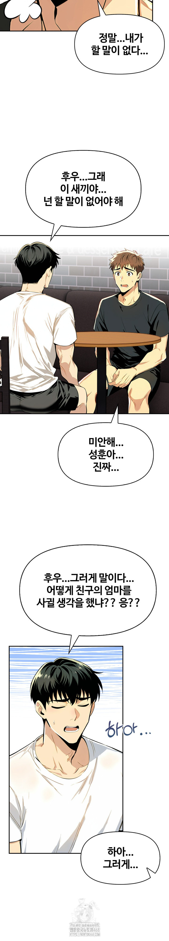 Mom’s Friends Raw Chapter 26 Page 22