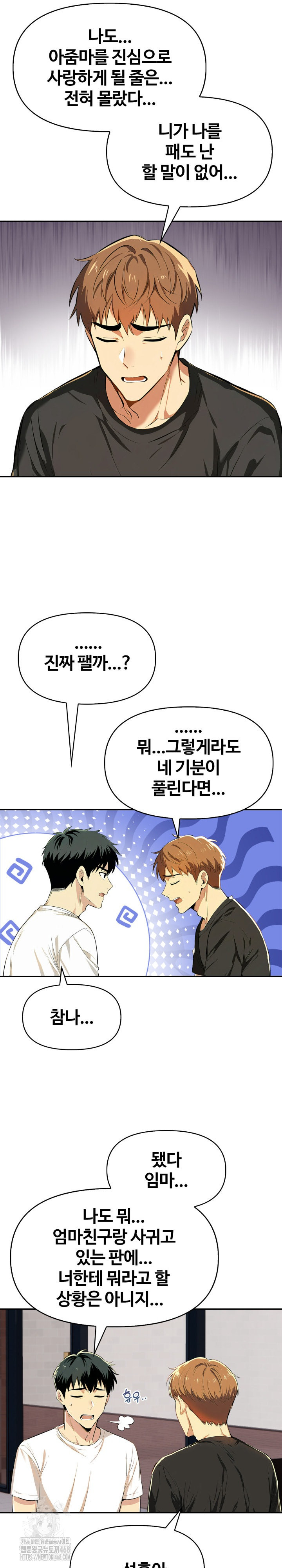Mom’s Friends Raw Chapter 26 Page 23