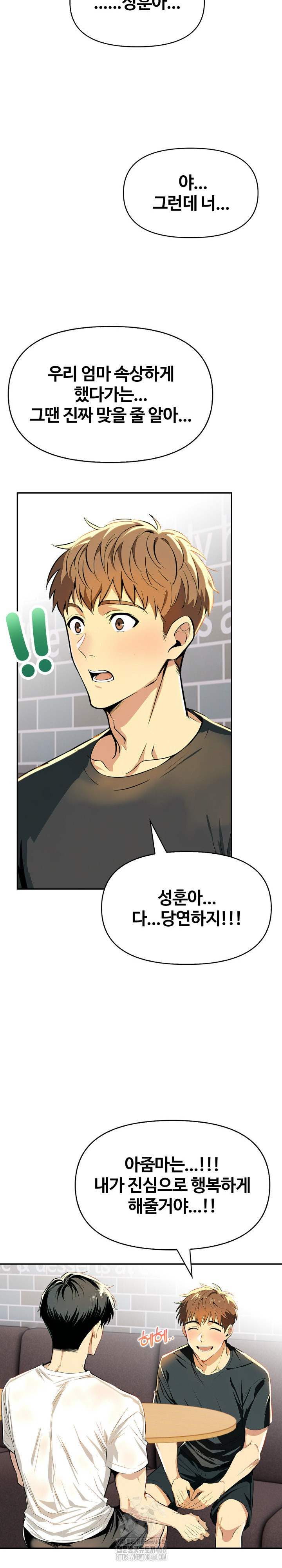 Mom’s Friends Raw Chapter 26 Page 24