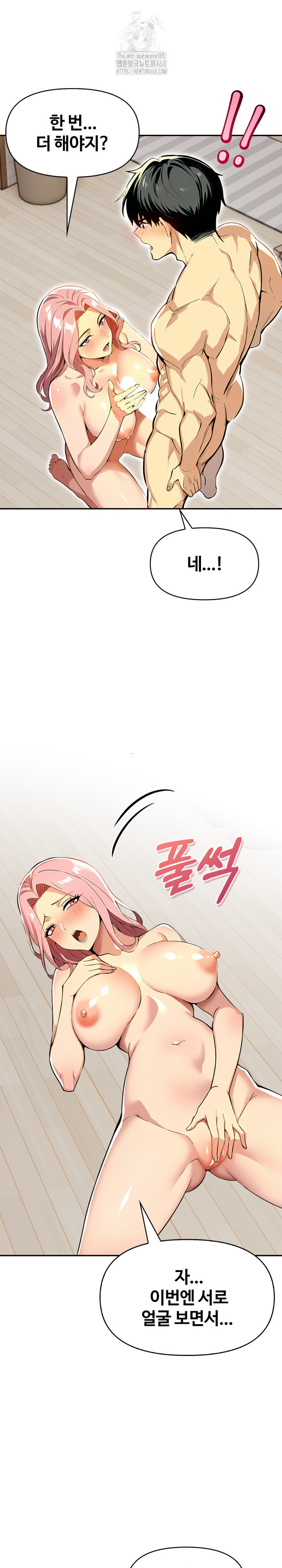 Mom’s Friends Raw Chapter 26 Page 7