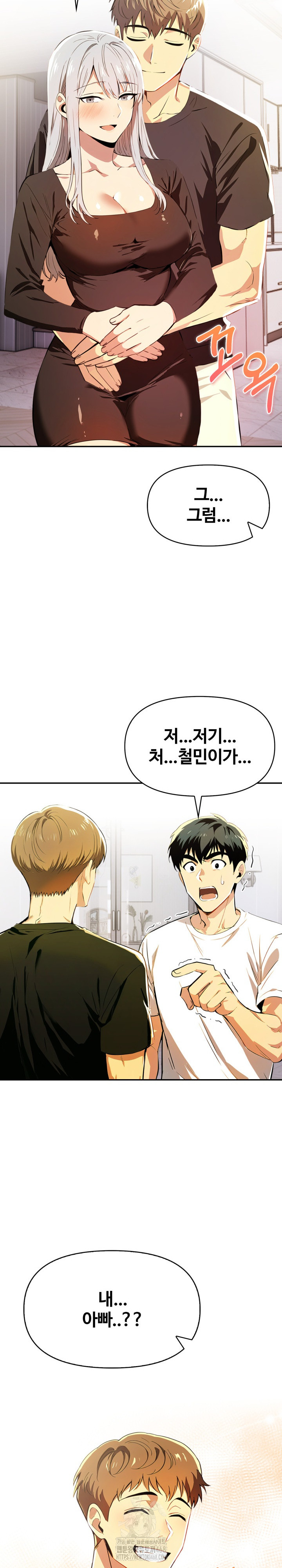 Mom’s Friends Raw Chapter 27 Page 10