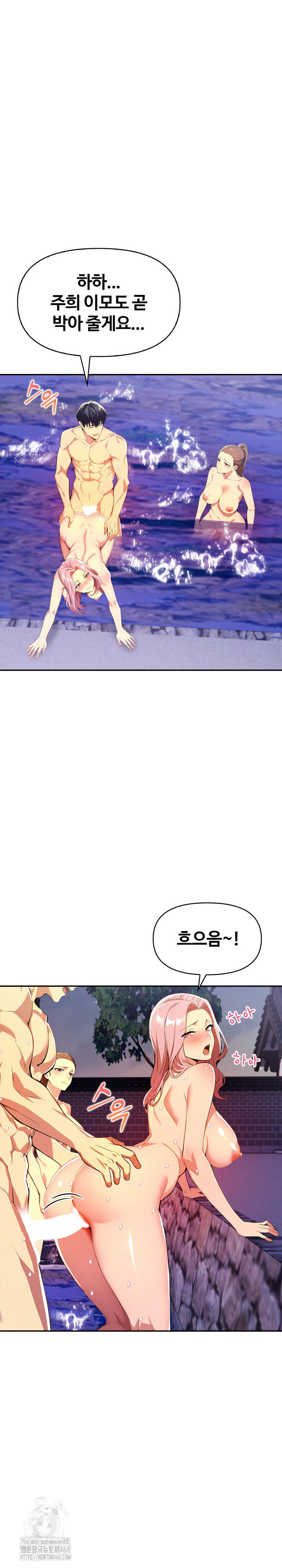 Mom’s Friends Raw Chapter 27 Page 15