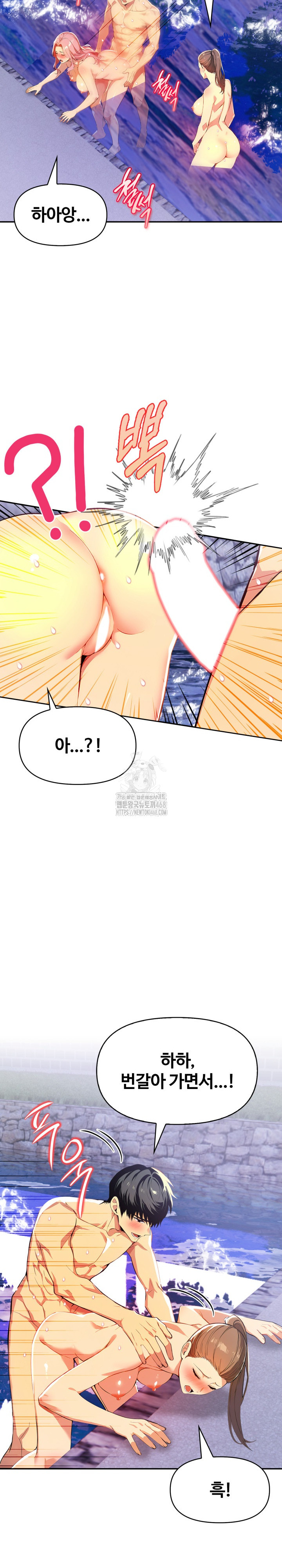 Mom’s Friends Raw Chapter 27 Page 17