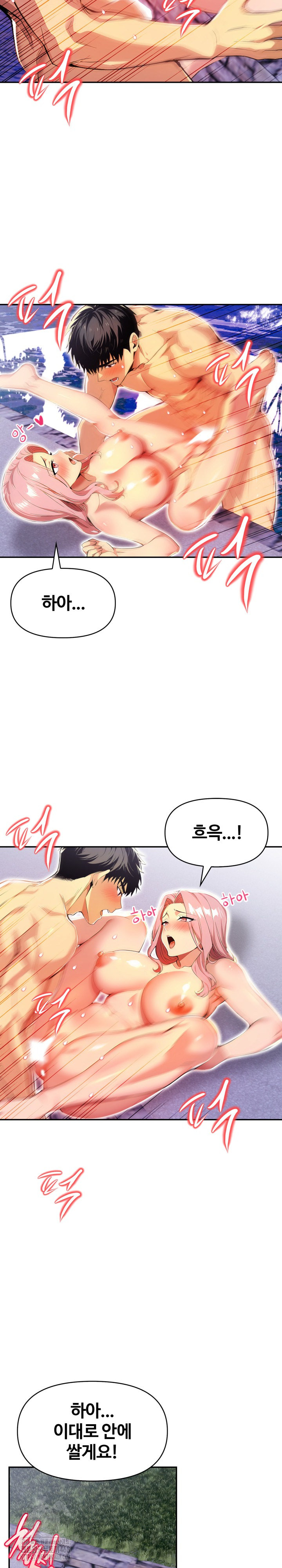 Mom’s Friends Raw Chapter 27 Page 21