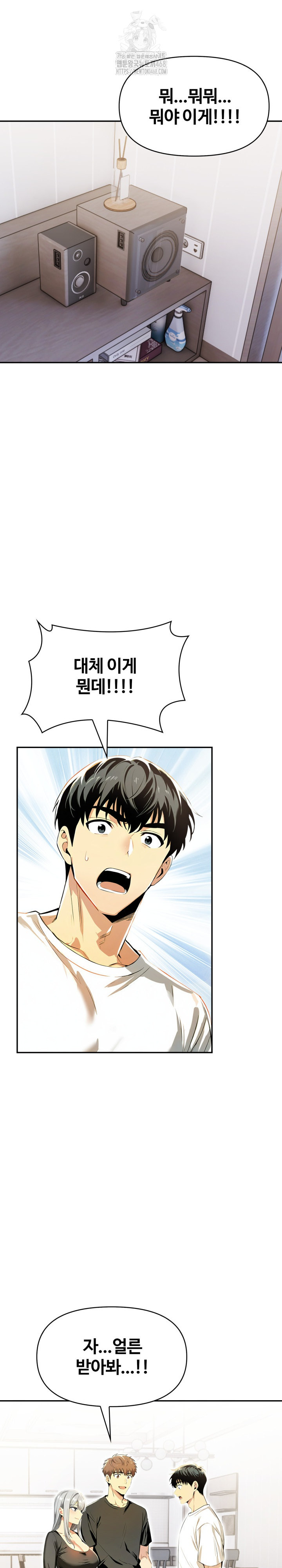 Mom’s Friends Raw Chapter 27 Page 5