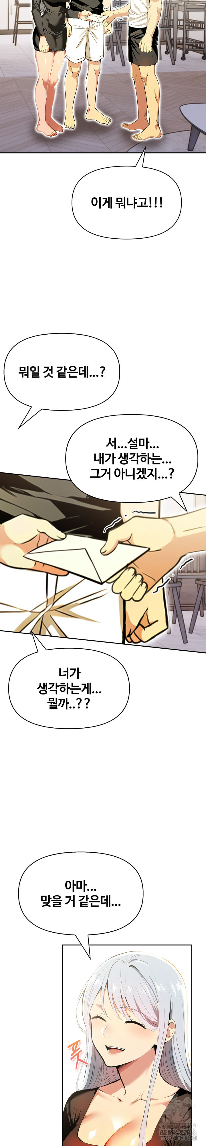Mom’s Friends Raw Chapter 27 Page 6