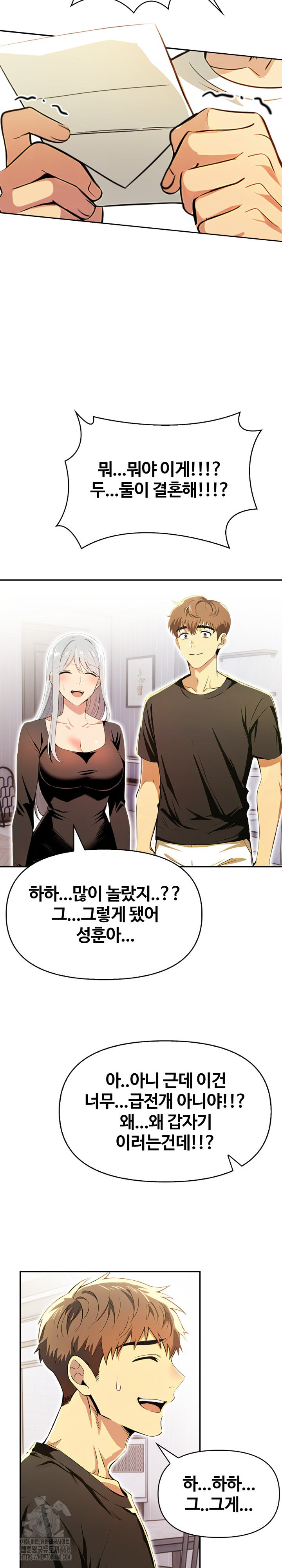Mom’s Friends Raw Chapter 27 Page 8