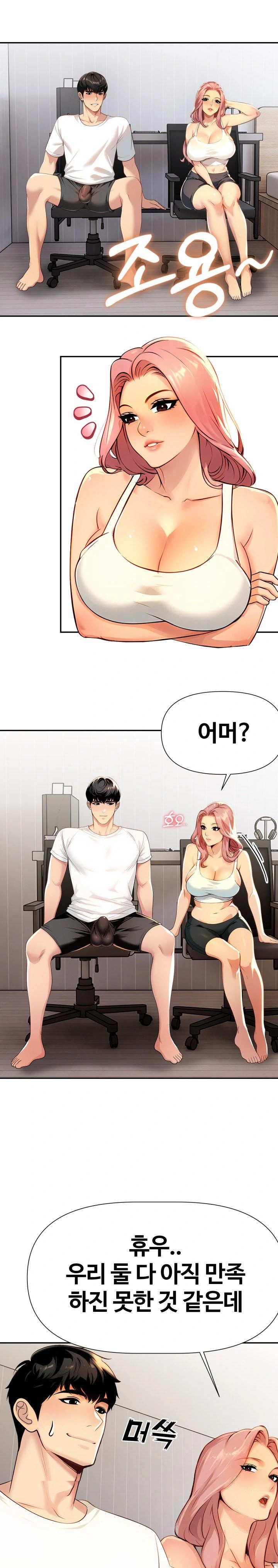 Mom’s Friends Raw Chapter 3 Page 1