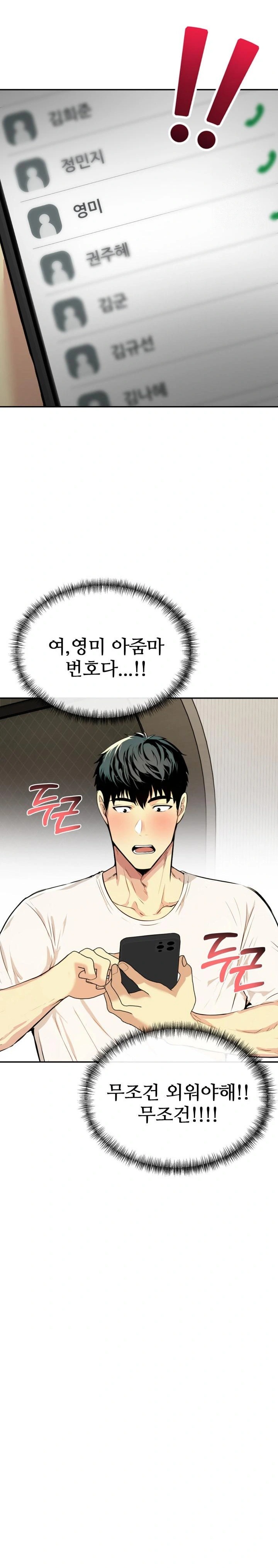Mom’s Friends Raw Chapter 3 Page 14