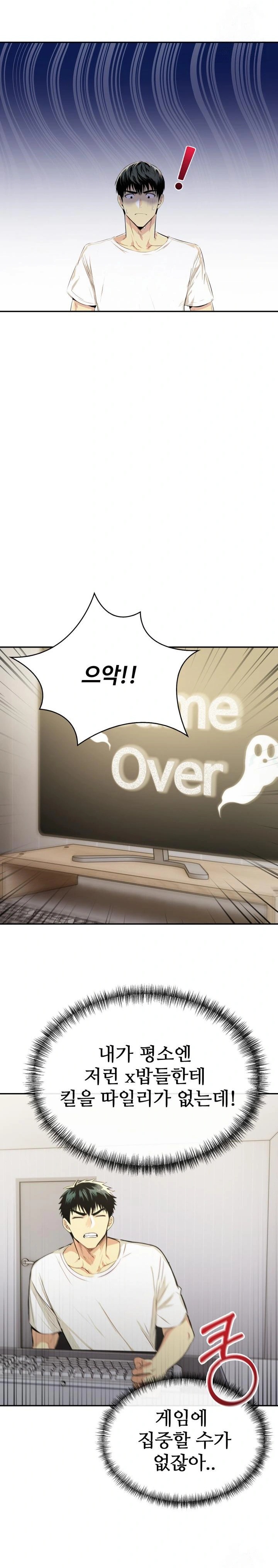 Mom’s Friends Raw Chapter 3 Page 5