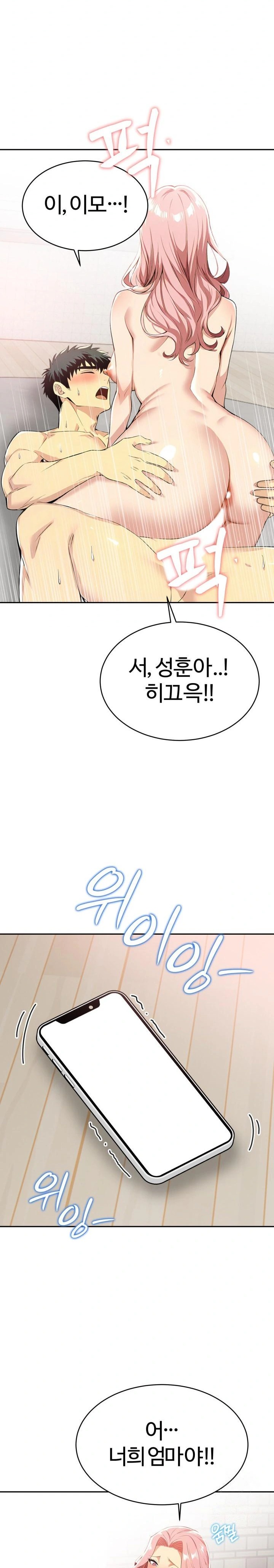 Mom’s Friends Raw Chapter 4 Page 11