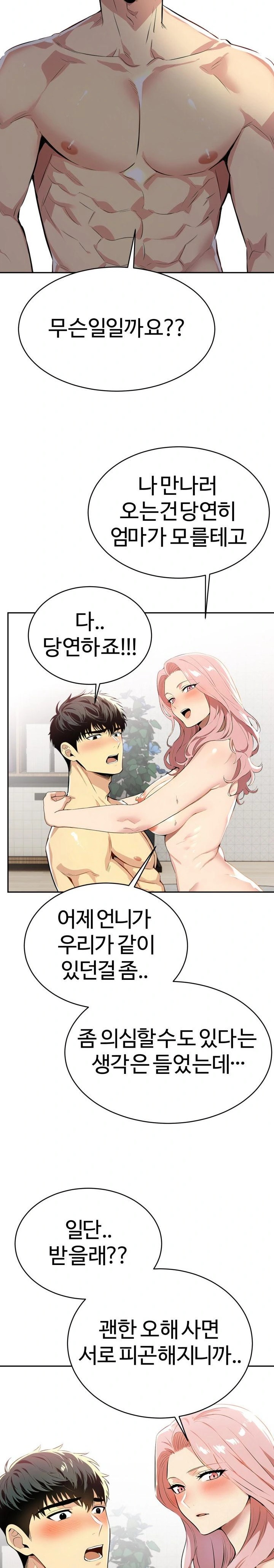 Mom’s Friends Raw Chapter 4 Page 13