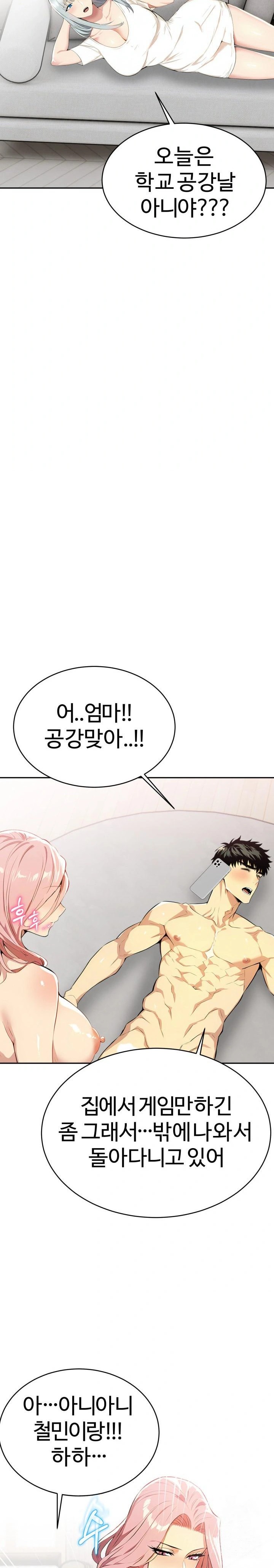 Mom’s Friends Raw Chapter 4 Page 15
