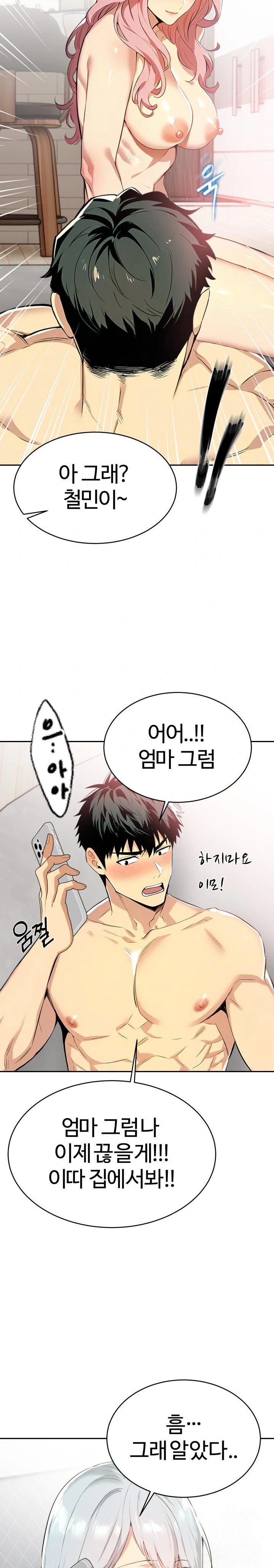 Mom’s Friends Raw Chapter 4 Page 16