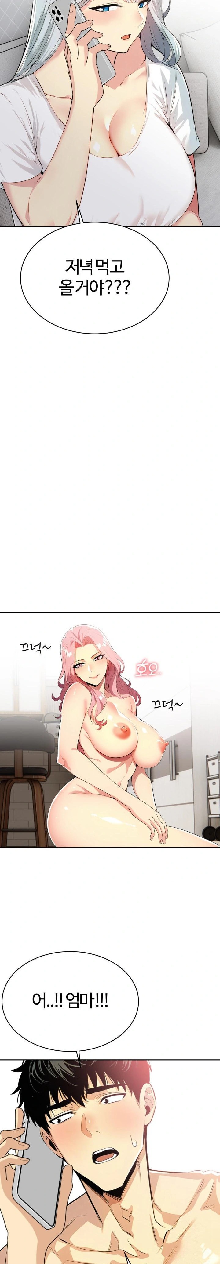 Mom’s Friends Raw Chapter 4 Page 17
