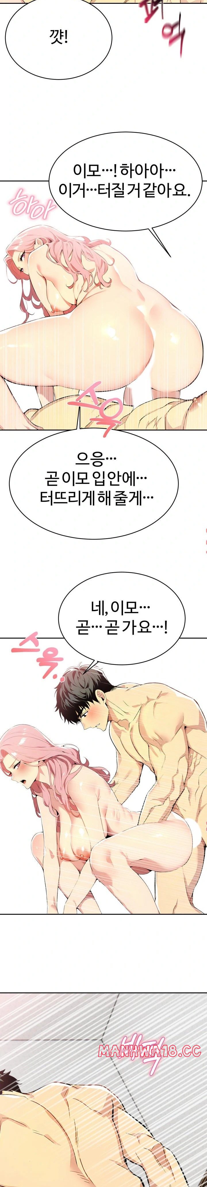 Mom’s Friends Raw Chapter 4 Page 20