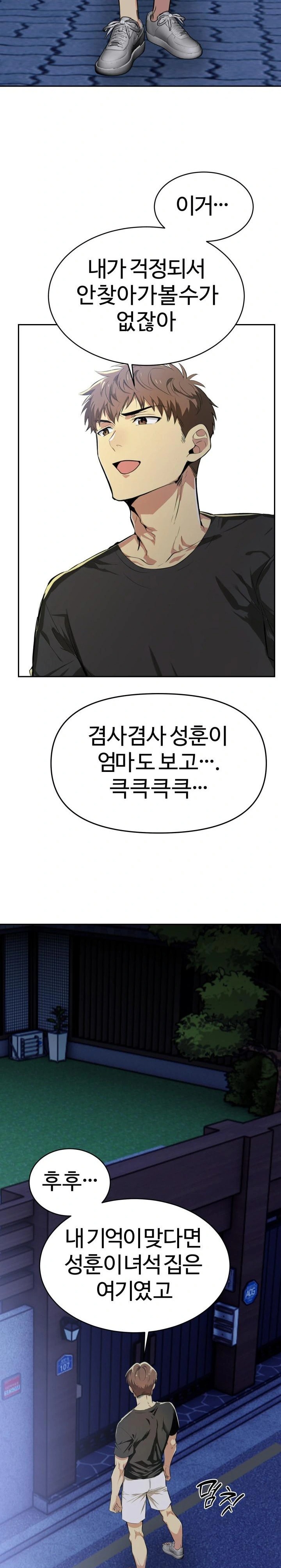 Mom’s Friends Raw Chapter 4 Page 27
