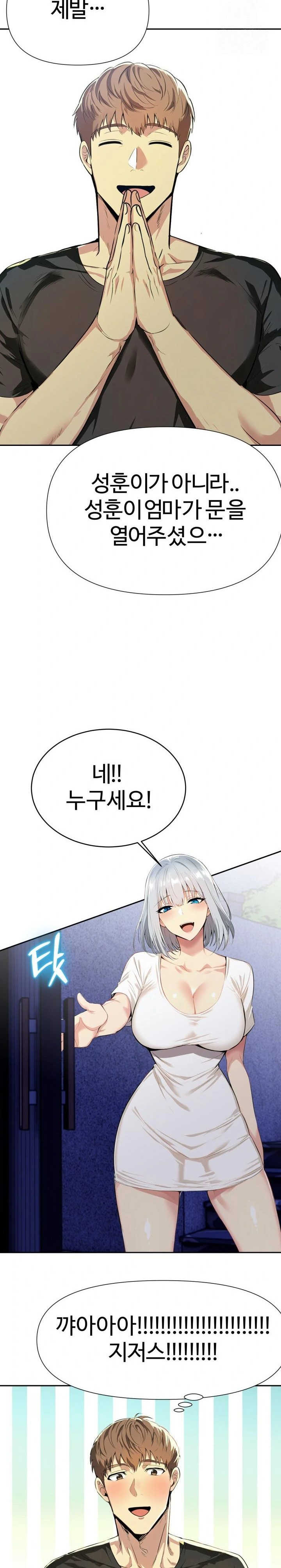Mom’s Friends Raw Chapter 4 Page 29