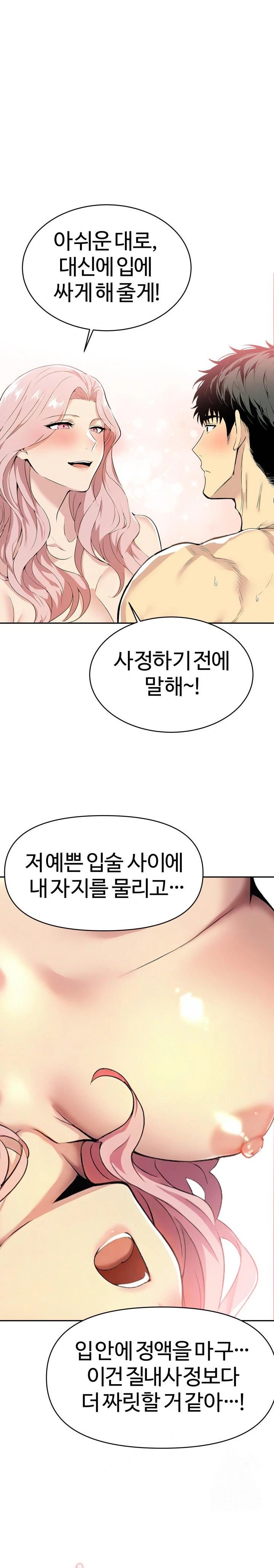 Mom’s Friends Raw Chapter 4 Page 8