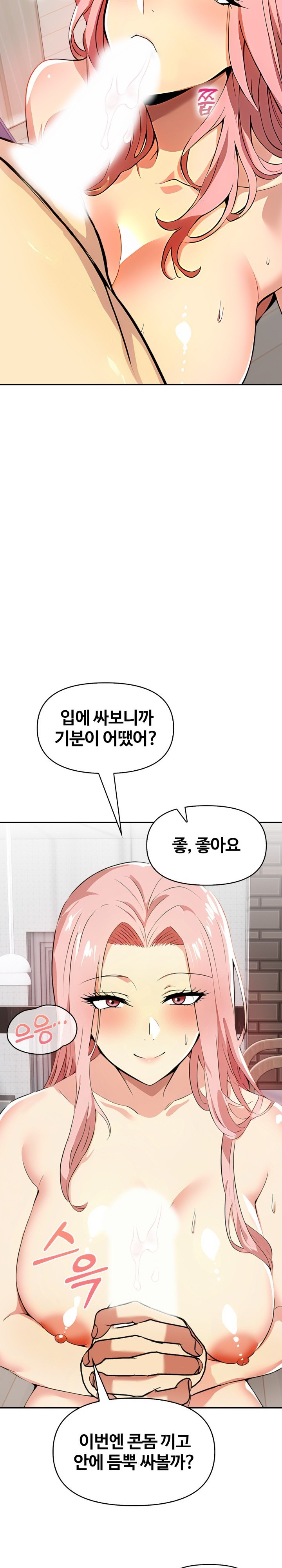Mom’s Friends Raw Chapter 5 Page 11
