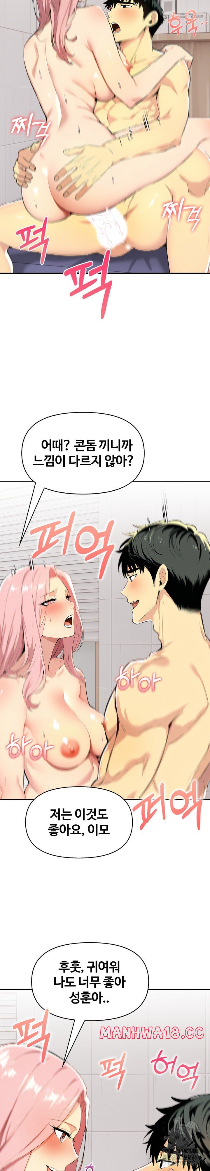 Mom’s Friends Raw Chapter 5 Page 14