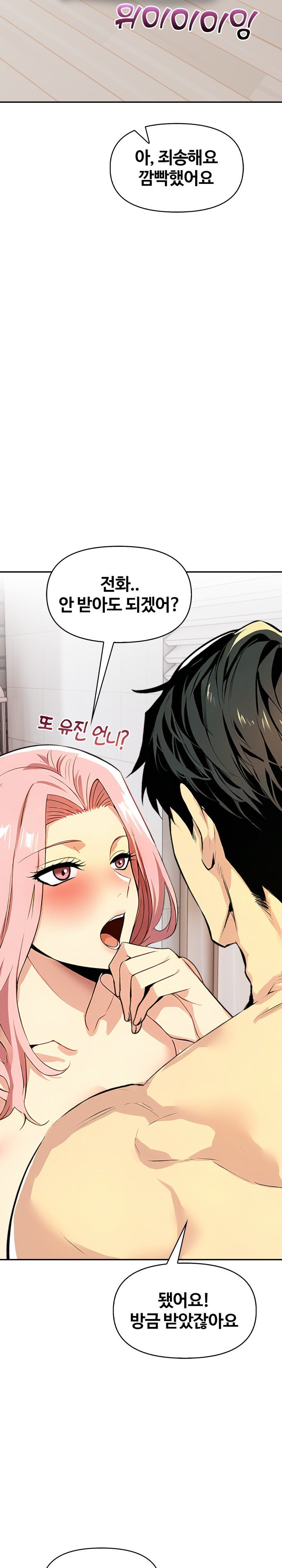 Mom’s Friends Raw Chapter 5 Page 17