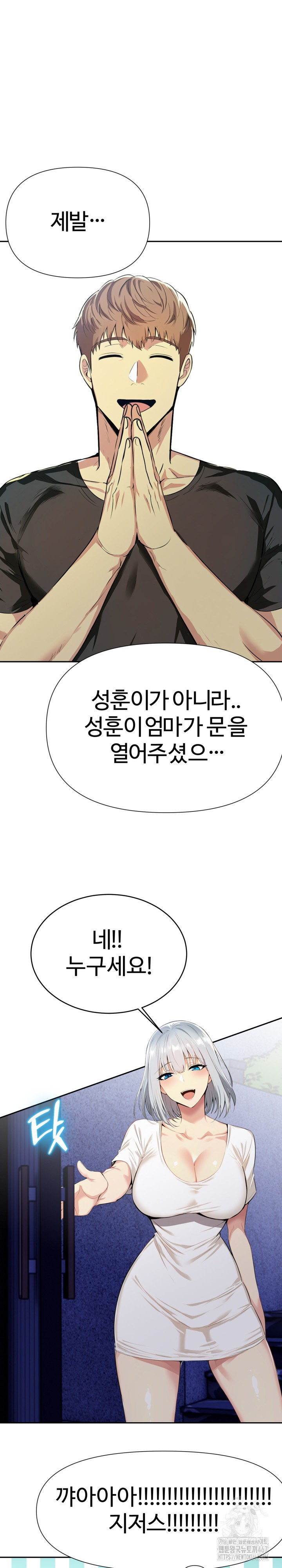 Mom’s Friends Raw Chapter 5 Page 2