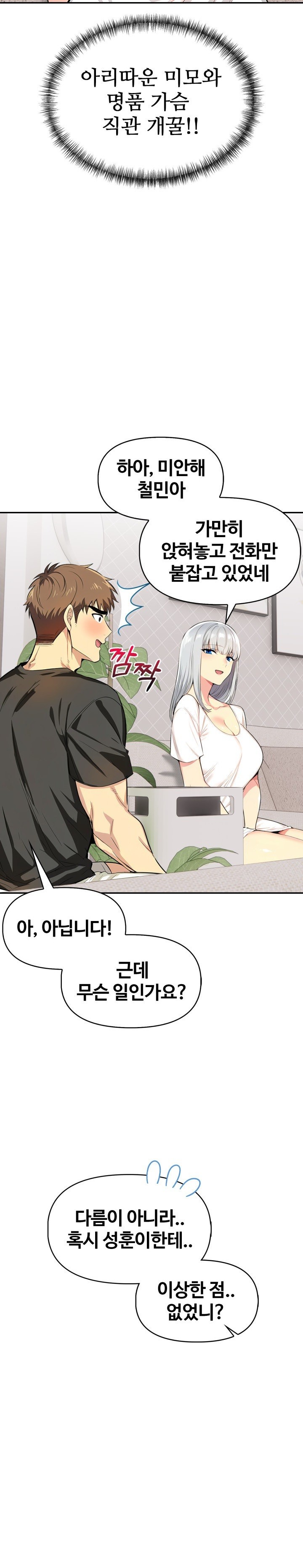 Mom’s Friends Raw Chapter 5 Page 20