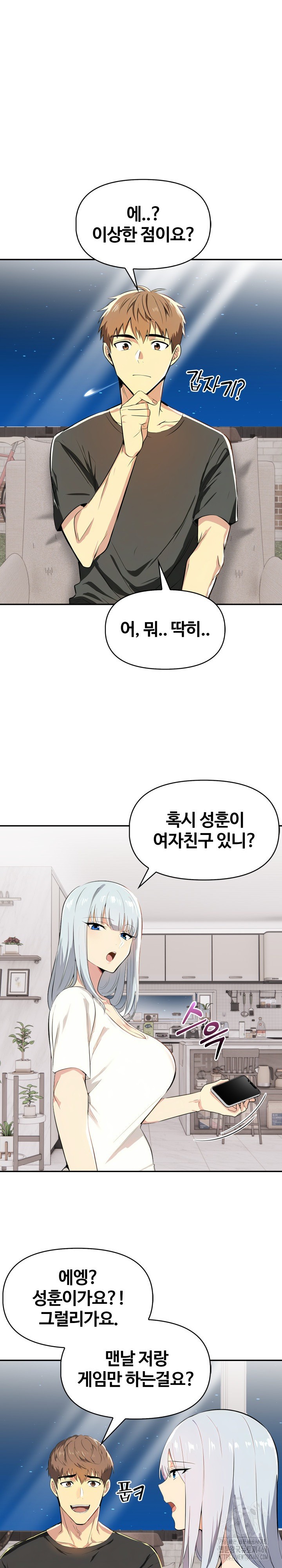 Mom’s Friends Raw Chapter 5 Page 21