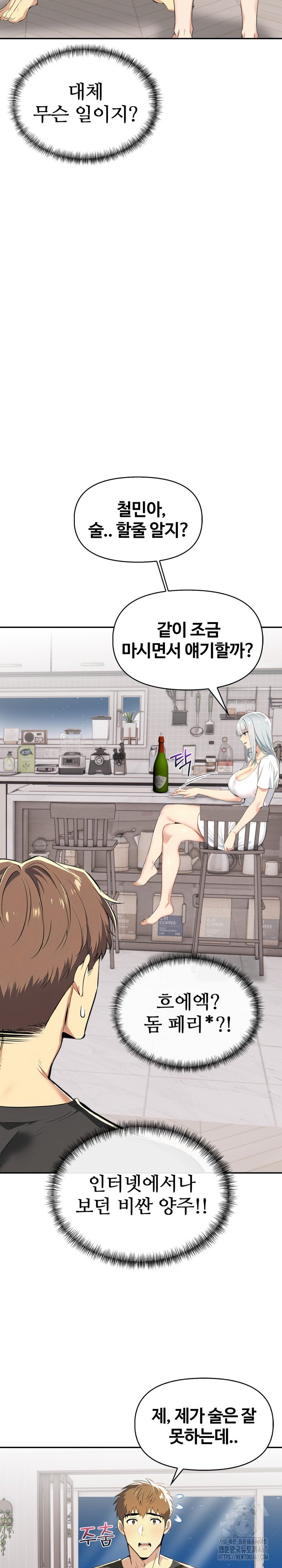Mom’s Friends Raw Chapter 5 Page 23