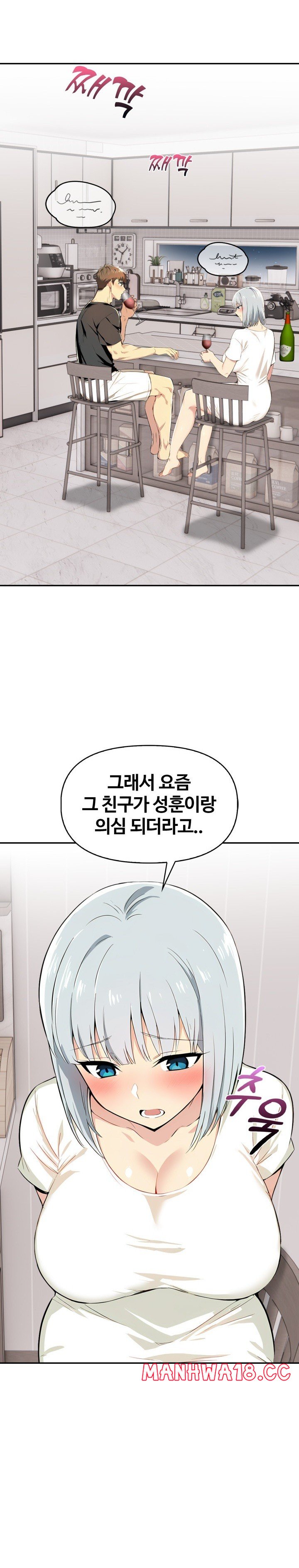 Mom’s Friends Raw Chapter 5 Page 25