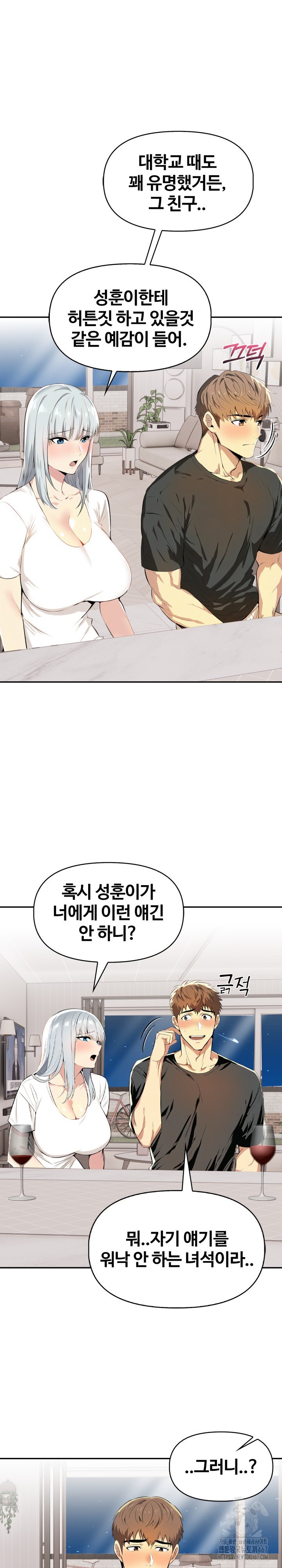 Mom’s Friends Raw Chapter 5 Page 26