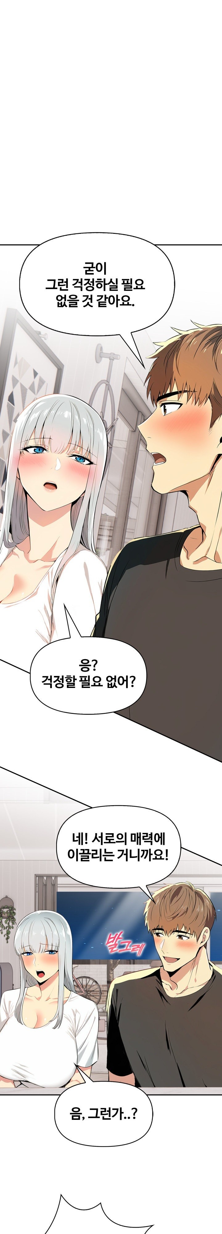 Mom’s Friends Raw Chapter 5 Page 28