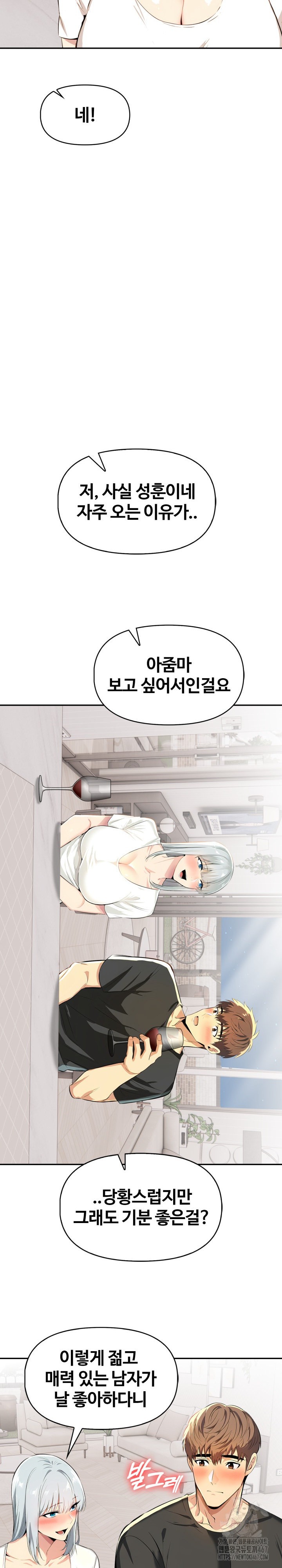 Mom’s Friends Raw Chapter 5 Page 30
