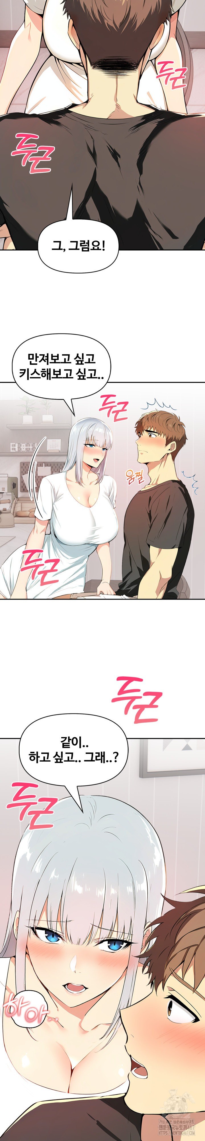 Mom’s Friends Raw Chapter 5 Page 32