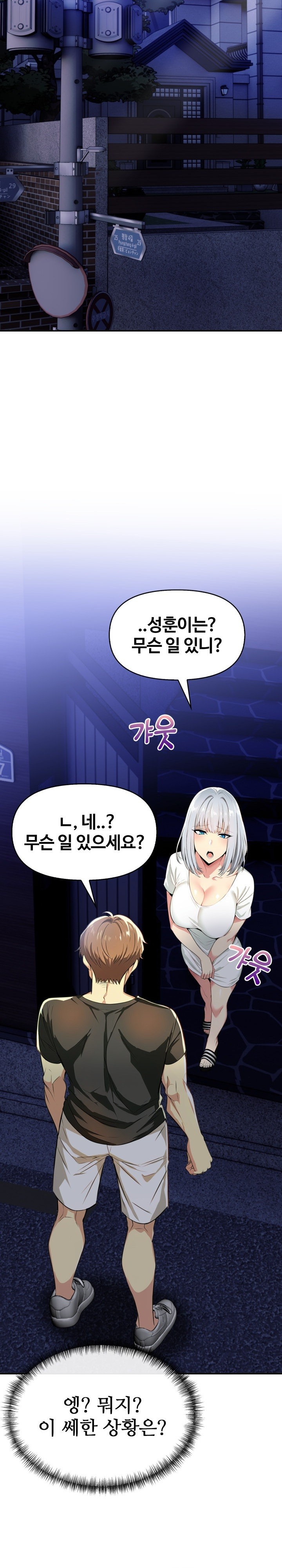 Mom’s Friends Raw Chapter 5 Page 5