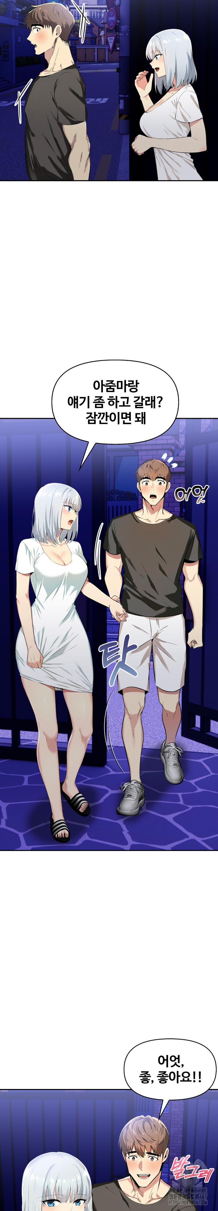 Mom’s Friends Raw Chapter 5 Page 8